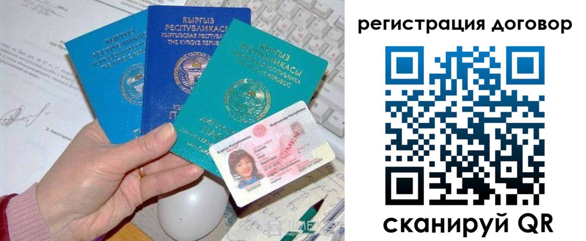 временная регистрация собственник в Камышине